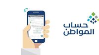 خطوة ورا التانية.. طريقة التسجيل في حساب المواطن 1446 الخطوات كأنك بتلعب - المساء الاخباري