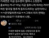 Some fans seem to be defending Kim Soo-hyun, an actor suspected of dating the late Kim Sae-ron since.. - MK