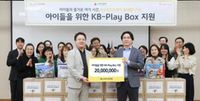 KB국민은행, 어린이날 맞아 지역아동센터에 ‘행복 가득한 장난감 전달’