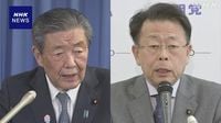 自公 幹事長ら会談 関税措置の影響見極め参院選前に経済対策を | NHK