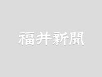 ２０日の天気（東日本） | 全国のニュース | 福井新聞ONLINE