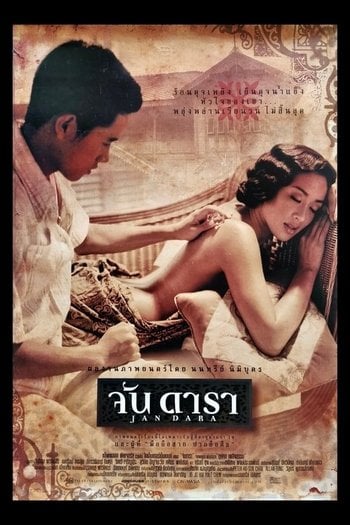 Jan Dara