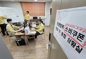 South Korea Launches Major Livelihood Recovery Coupon Program