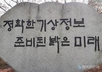 [오늘 전국 날씨예보] 기상청 날씨누리, 레이더 영상에 따라 “오늘 전국 많은 눈, 빙판길·강풍”