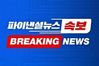 [속보]외교부 장관, 조지아 한국공장에 한국인 300여명 구금