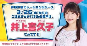 Hama Sushi Introduces Voice Actress Kikuko Inoue Narration