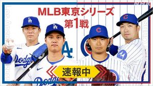 Dodgers And Cubs Open Season With Historic Japanese Pitchers