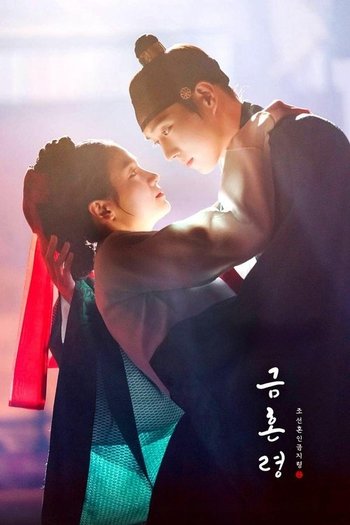 금혼령, 조선 혼인 금지령