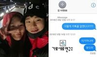 '18살' 김새론이 김수현에 보낸 문자…가세연 