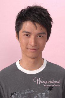 黃嘉樂
