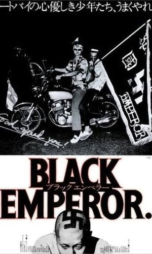 ゴッド・スピード・ユー! BLACK EMPEROR