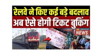 IRCTC ने बदले नियम: 15 अप्रैल से टिकट बुकिंग में लागू होंगे ये 5 नए बदलाव – जानें पूरी लिस्ट Railway Ticket New Rules 2025 » AVSK