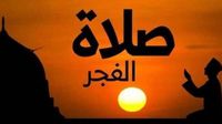 بوابة روز اليوسف | عاجل| موعد أذان الفجر ومدفع الإمساك يوم 24 رمضان 2025