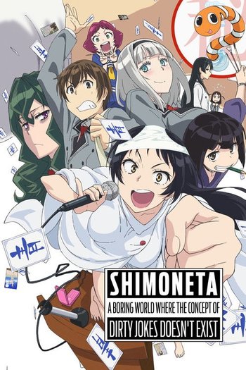 下ネタという概念が存在しない退屈な世界