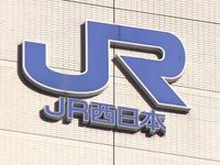 【速報】人身事故で一時運転見合わせのJR神戸線など　運転再開　遅れや運転取りやめ発生で振替輸送実施（関西テレビ） - Yahoo!ニュース