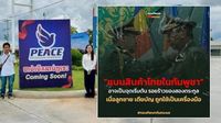 ชี้แบนสินค้าไทยในกัมพูชา ส่อจุดเริ่มต้นรอยร้าว 