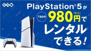 Geo Launches Affordable PlayStation 5 Rental Service