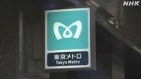 東京メトロ “刃物振り回し”２人けが ４３歳容疑者逮捕 ｜NHK 首都圏のニュース