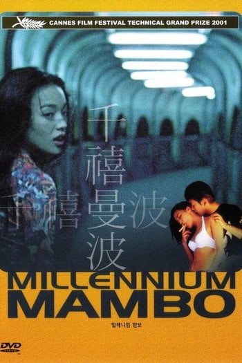 Milenyum Mambo