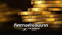 คาดเงินบาทสัปดาห์หน้าแกว่งกรอบ 32.10-32.80 บาท/ดอลลาร์ จับตาส่งออกไทย | The Bangkok Insight | LINE TODAY