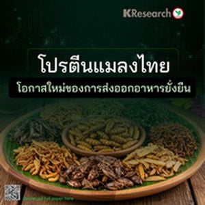 Thailand Poised To Lead In Edible Insect Market