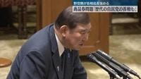 商品券配布、歴代首相は…野党が追及強める (2025年3月19日) - エキサイトニュース