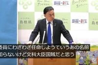 「国賊だ」島根県知事が阿部俊子文科相にいきり立った複雑な理由　「大学授業料の値上げ」の空気に切り込む：東京新聞デジタル