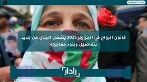 Algeria Introduces New Marriage Law To Modernize Family Life