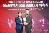 울산시 궁도 홍보대사로 위촉된 송일국 : 네이트 스포츠