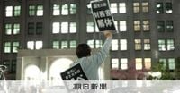 財務省解体デモが映し出すものは　SNSの「ストーリー」に乗り拡大：朝日新聞