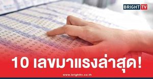 Lottery Predictions Heat Up Ahead Of May 16 Draw