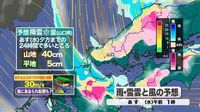 【山口天気　夕刊 3/18】暴風雪警報発表中…雪を伴う暴風とともに山地は積雪急増のおそれ　あす19日(水)日中は荒天は峠を越え 今週後半は一転して春本番へ加速へ（ＫＲＹ山口放送） - Yahoo!ニュース