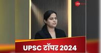 Shakti Dubey UPSC Topper: कौन हैं यूपीएससी टॉपर शक्ति दुबे, कहां से रखती हैं ताल्लुक