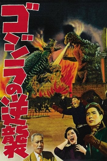 Gojira Canavarı