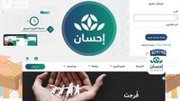 هنساعدك تقف جنبهم..رابط منصة إحسان لتسديد ديون المسجونين 1446 - المساء الاخباري