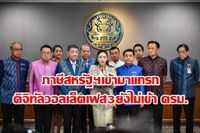 นายกฯ เผย 