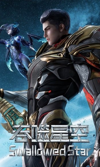 吞噬星空