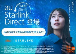 KDDI Expands Satellite Communication Service To Other Carriers