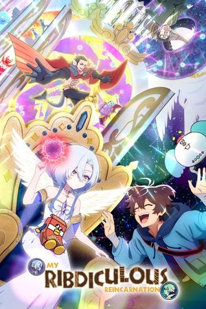女神『異世界転生何になりたいですか』俺『勇者の肋骨で』