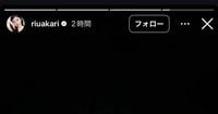 人気インフルエンサーRちゃん、婚約破棄1億円トラブル報道で胸中あかす（1/2ページ）