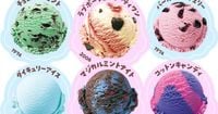 5/9アイスクリームの日！サーティワン総選挙の結果発表