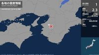 和歌山県で最大震度1の地震　和歌山県・紀の川市 | TBS NEWS DIG (1ページ)