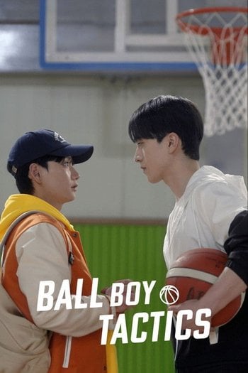 볼보이 택틱스