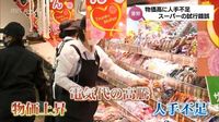 物価高に人手不足･･･年配の人が多い地域でセルフレジはかえって手間が　変化の波が押し寄せる中、試行錯誤する山あいの町のスーパー | MRTニュース ｜ ＭＲＴ宮崎放送 (1ページ)