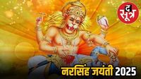 नरसिंह जयंती पर ऐसे करें भगवान नरसिंह की पूजा, मिलेगा कालसर्प दोष से छुटकारा