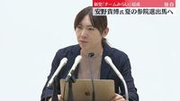 【独自】AIエンジニア・安野貴博氏、参院選に向け新党「チームみらい」立ち上げ　安野氏は比例代表で立候補へ｜日テレNEWS NNN