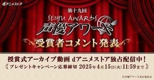 Star-Studded Seiyu Awards Celebrates Voices Of Anime