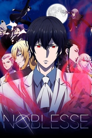 NOBLESSE -ノブレス-