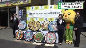 Kami City Unveils Colorful Manhole Covers Featuring Takashi Yanase's Characters