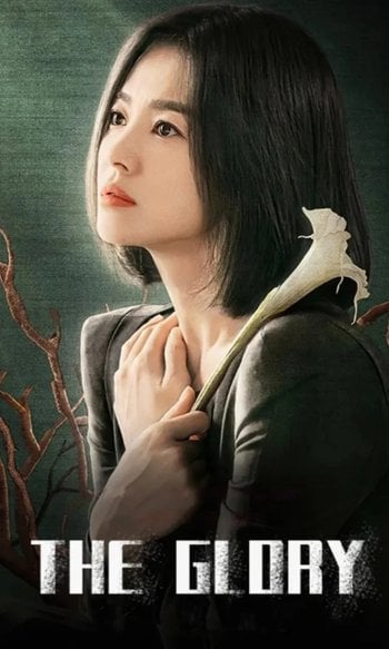 The Glory
